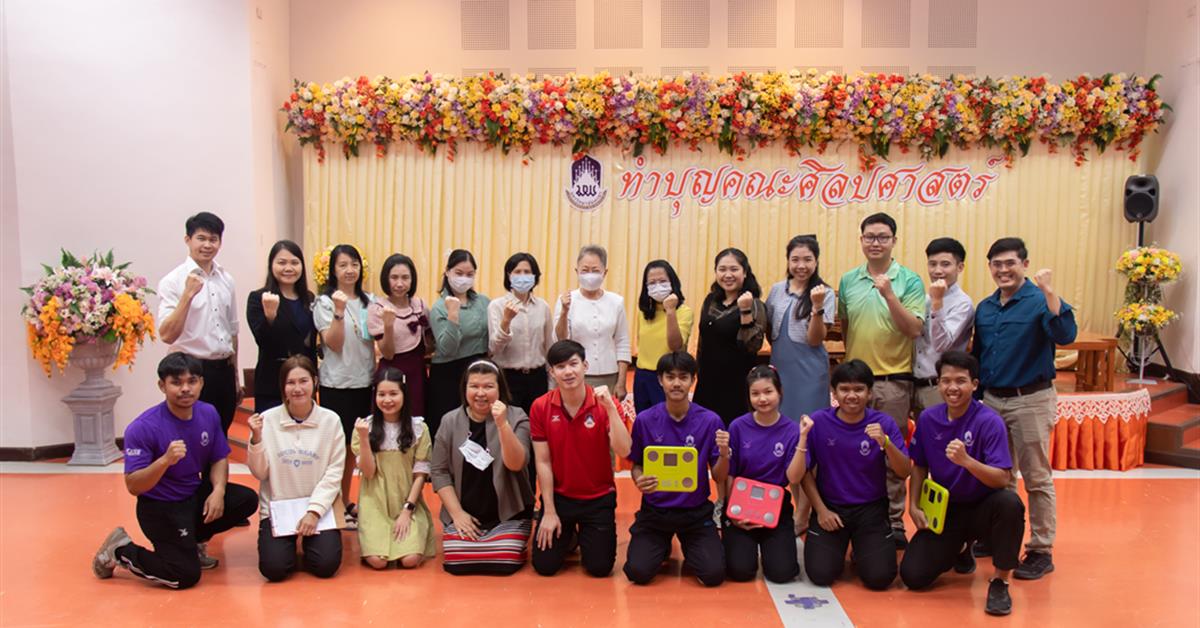 คณะศิลปศาสตร์จัดกิจกรรมตรวจวัดค่าดัชนีมวลกาย (Body Mass Index: BMI) โครงการเสริมสร้างสุขภาวะที่ดีภายในองค์กร (UP BMI Challenge)